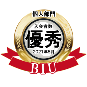 BIU ラウレアマリッジ吉祥寺 入会者数優秀表彰
