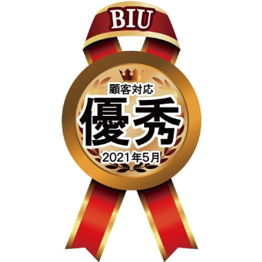 BIU 顧客対応優秀2021年5月